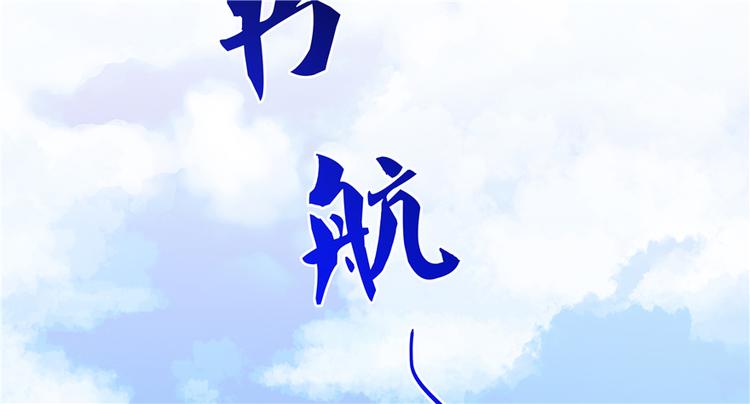 第65话 御剑飞行初体验，腿软40