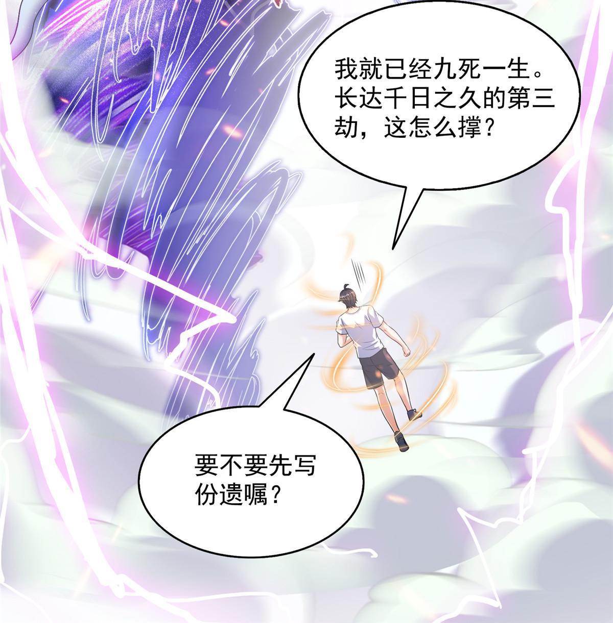 520 千日之劫60