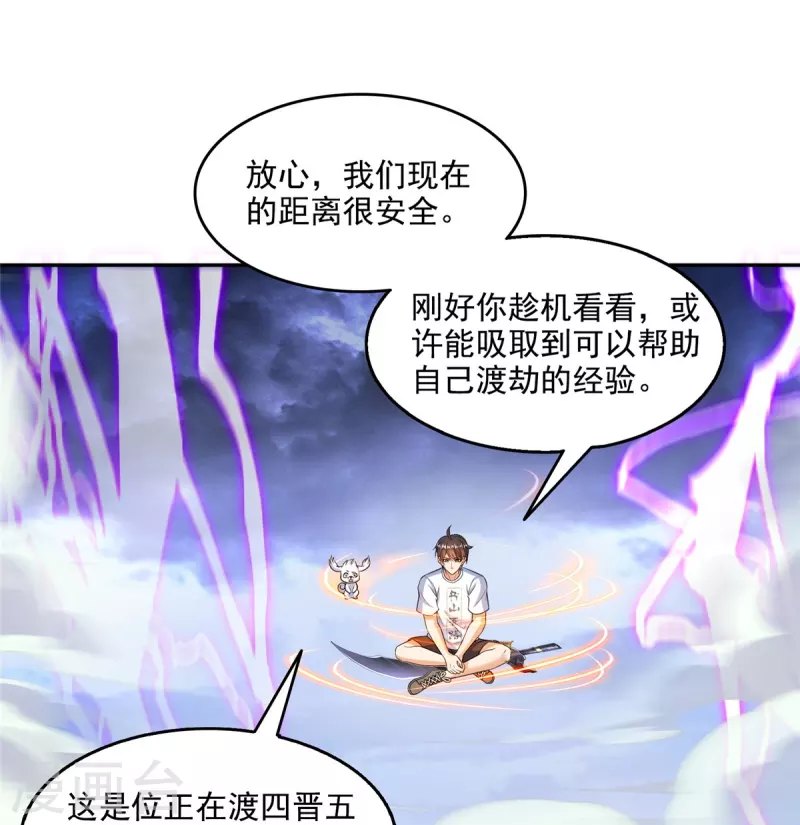 第493话刀人合一41