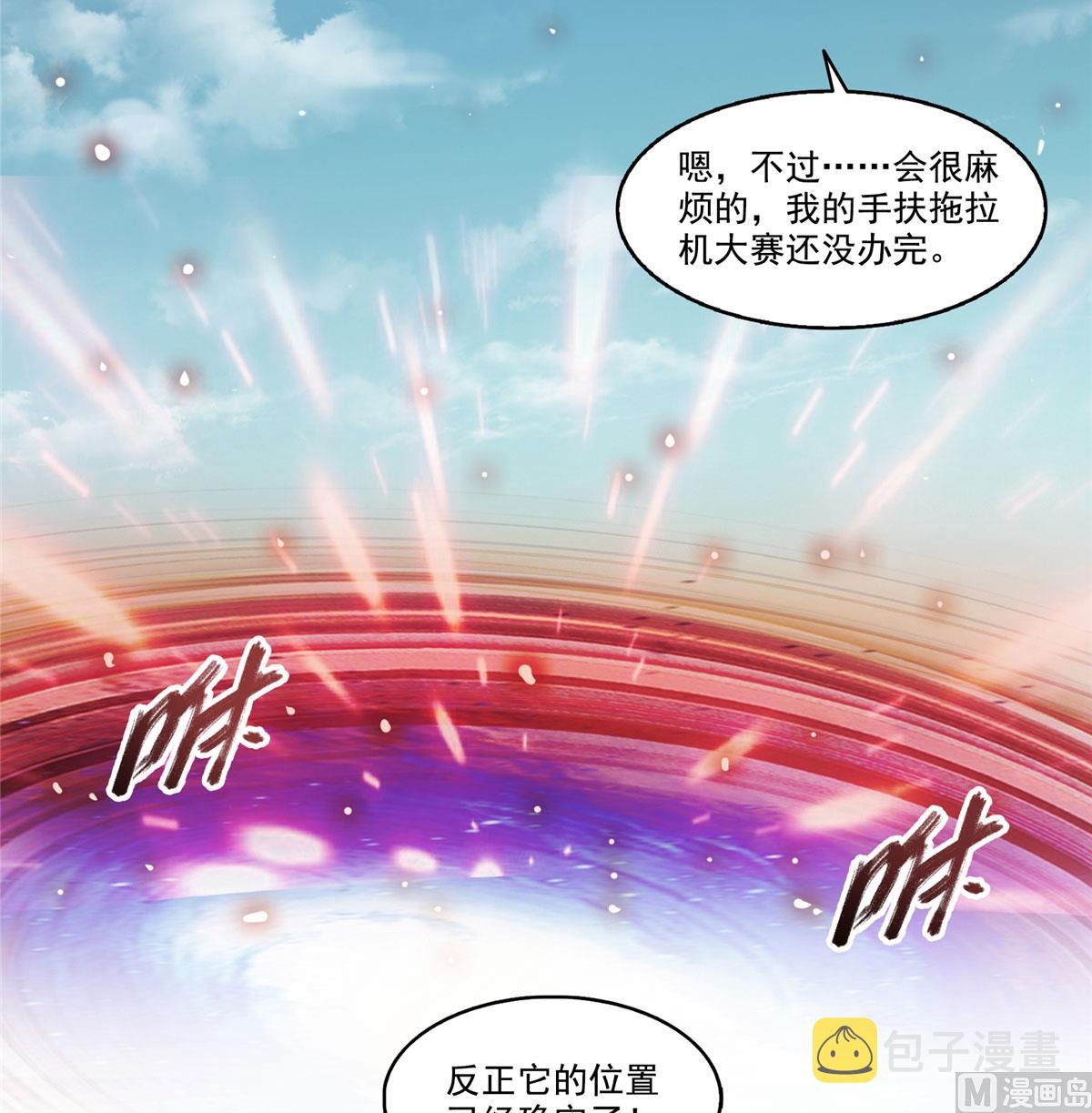 第266话 我会给你幸福的！1