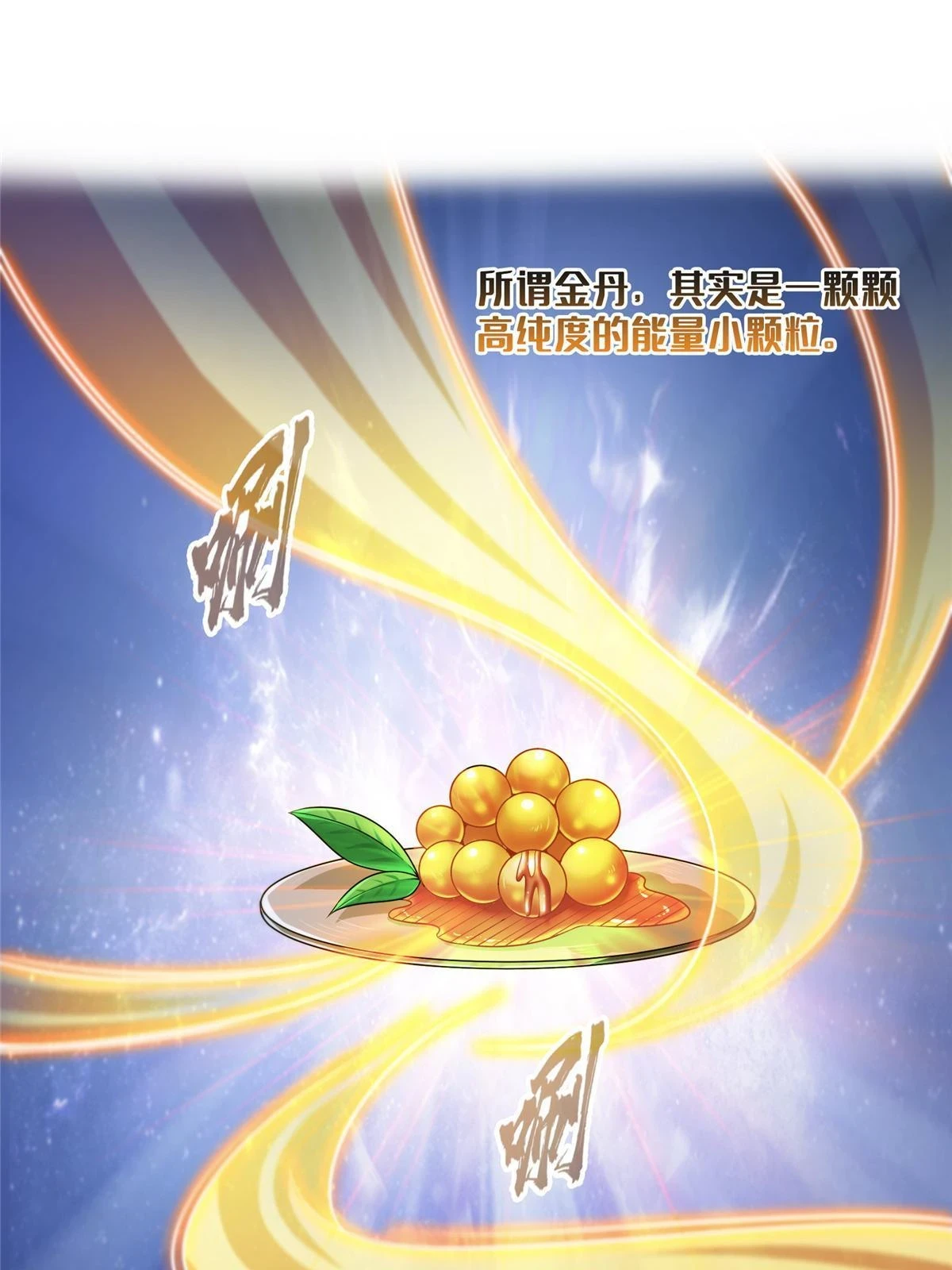 554 红、红烧天劫？20