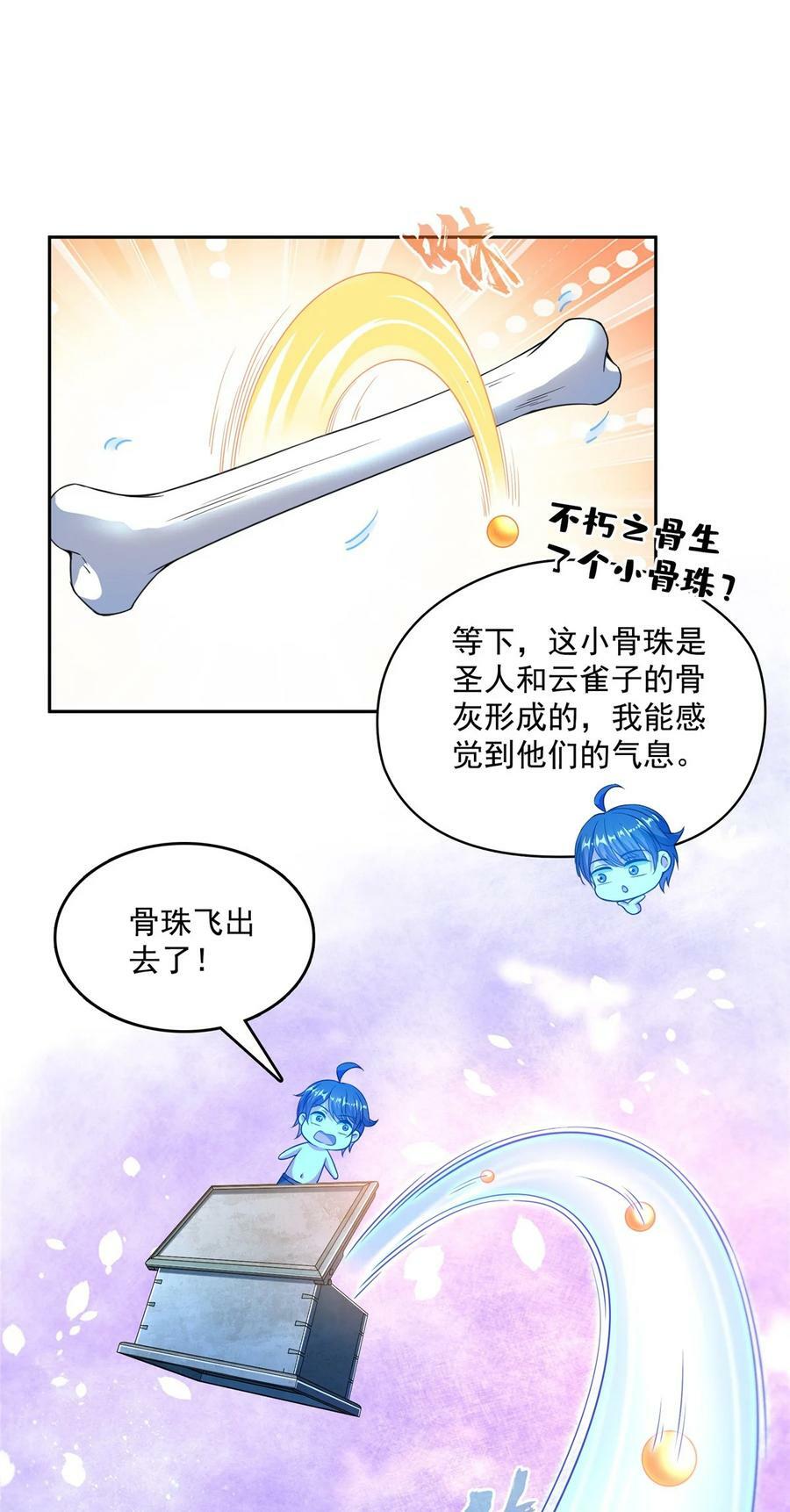 584 圣人骨灰盒29
