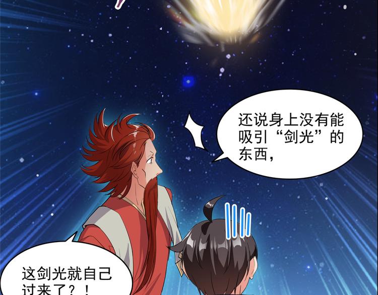 第293话 宋书航，宝贝交出来106
