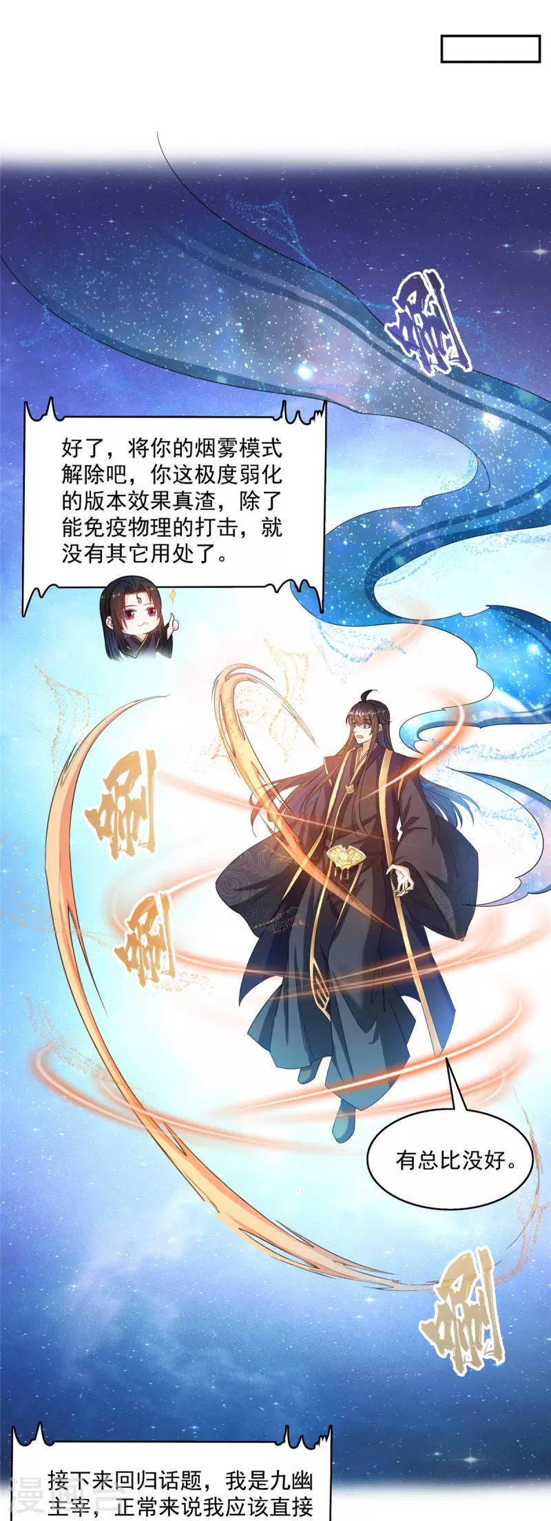 第470话 是否启用复活十字架34