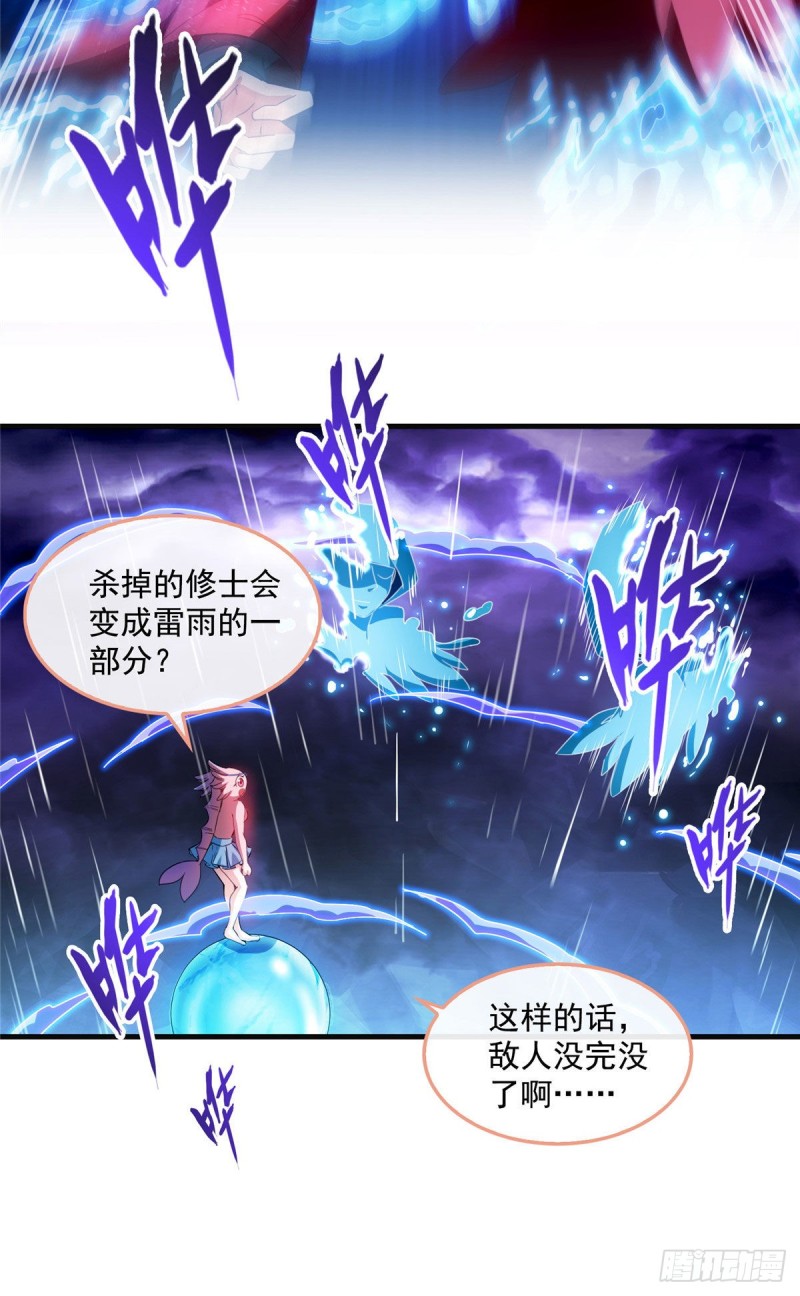 第302话 圣光剑术26