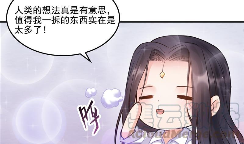 第87话 一次性飞剑004版6