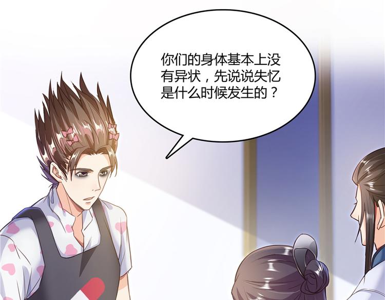 第48话 控火法器，很先进的哟103
