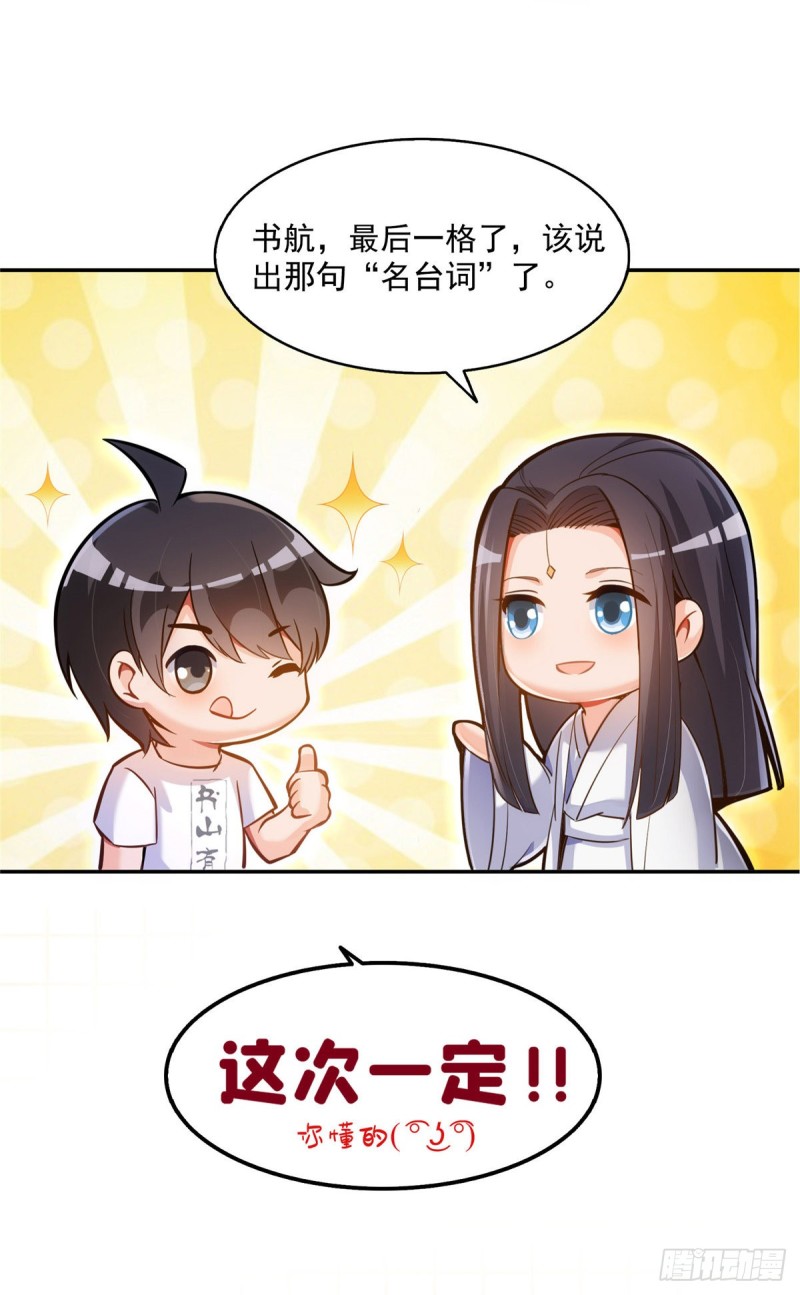 305 宋书航的棺材板压不住啦52