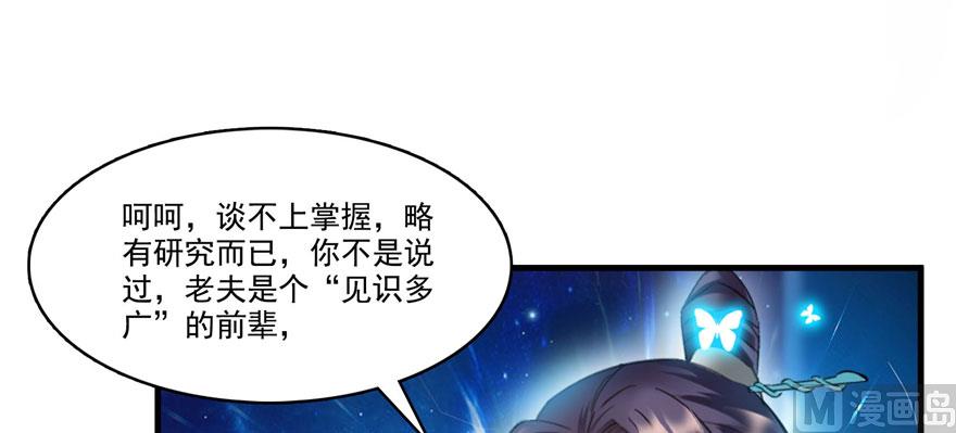 第231话这世上，没有绝对防御32