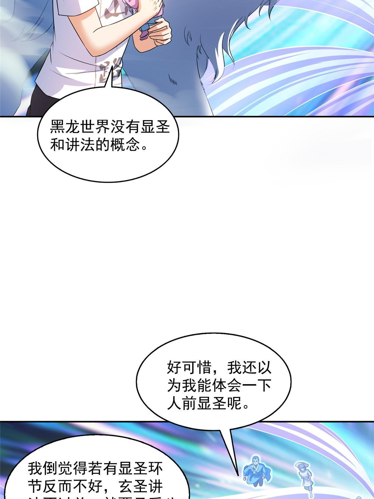 535 又是人前显圣25