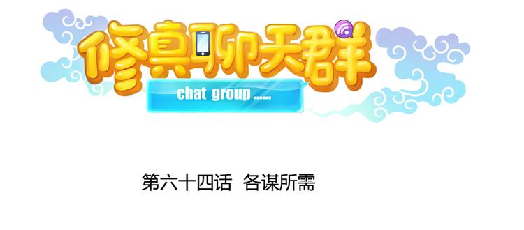 第64话 各谋所需22