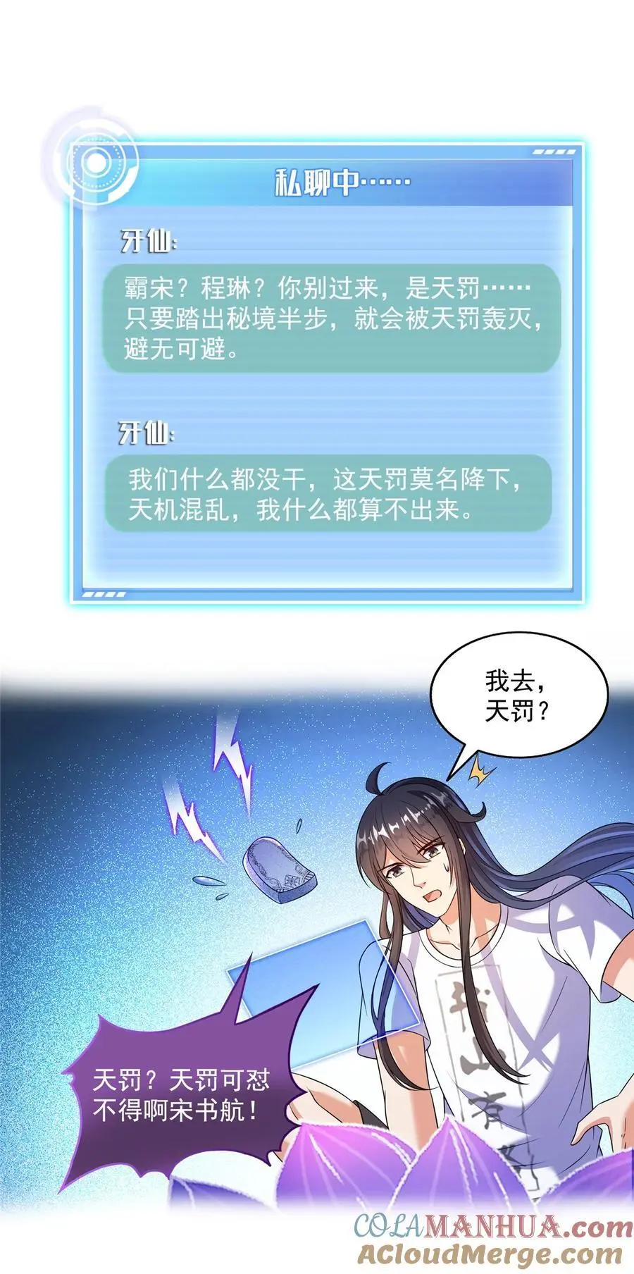 630 天道要不行了26