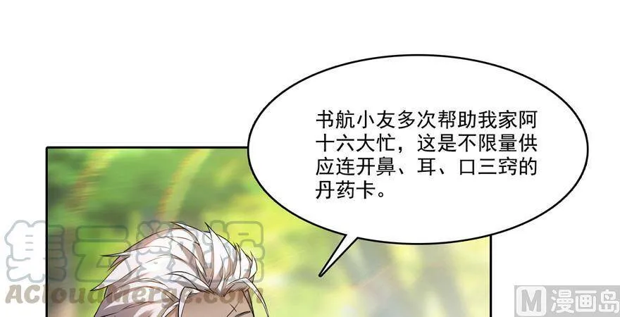210 005飞剑改良再升级版！100