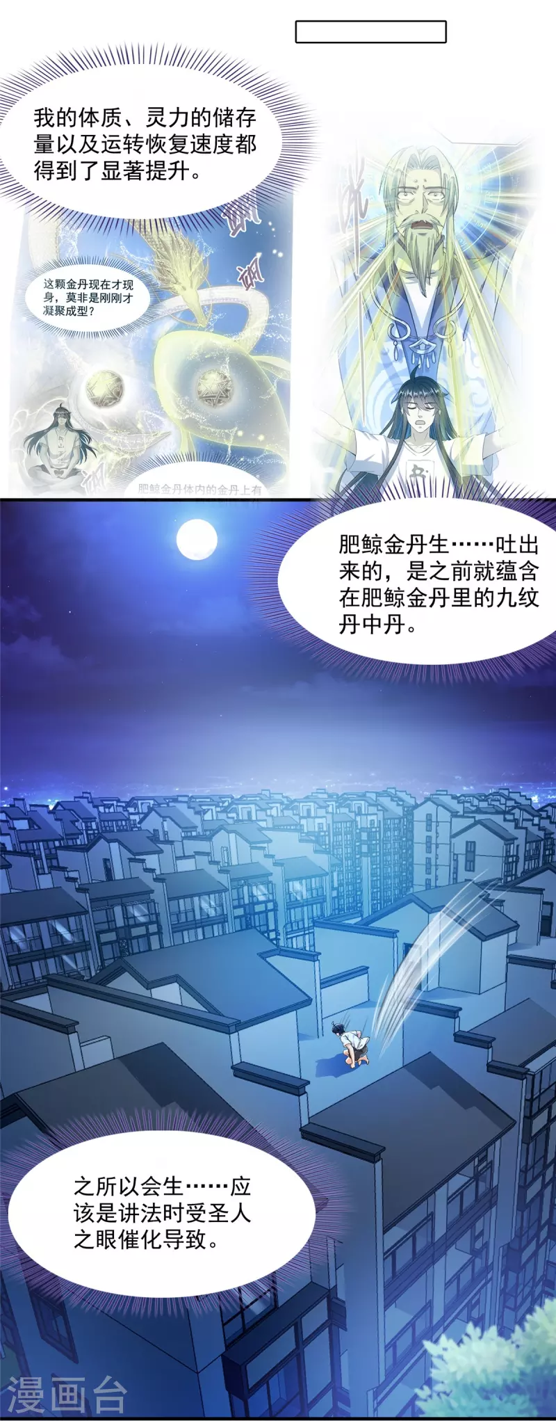 第462话 你家神明已经死了8