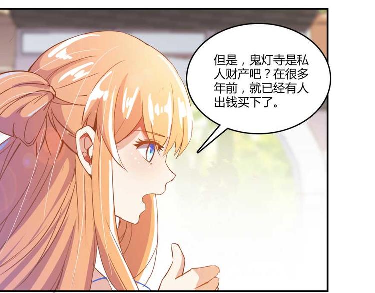 第12话 灵鬼40