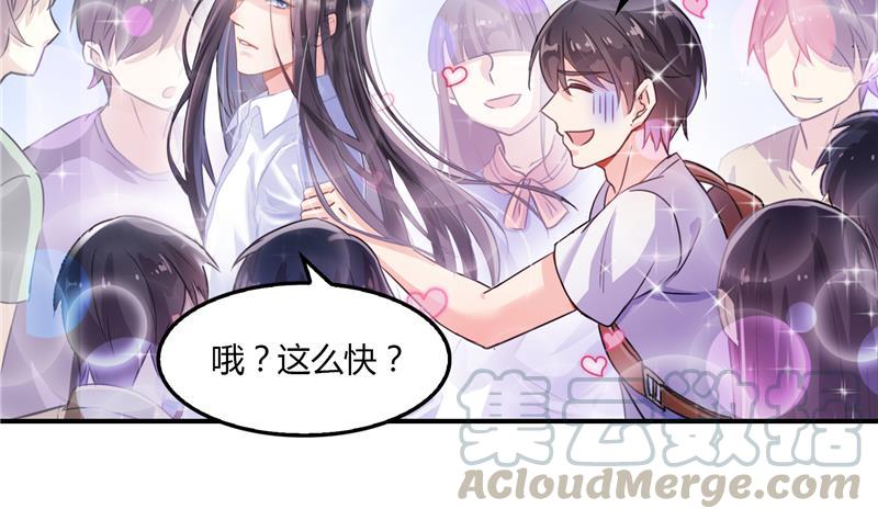 第81话 白前辈的运气可真好30
