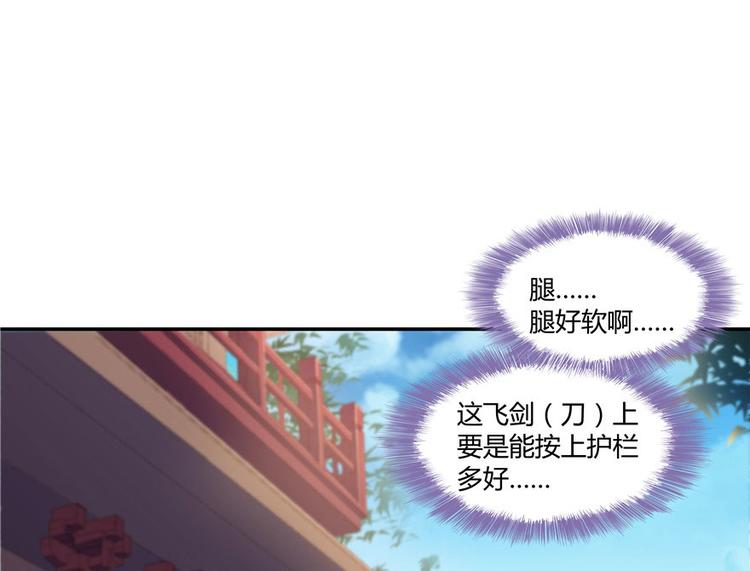 第66话 看阿七前辈大破月刀宗0