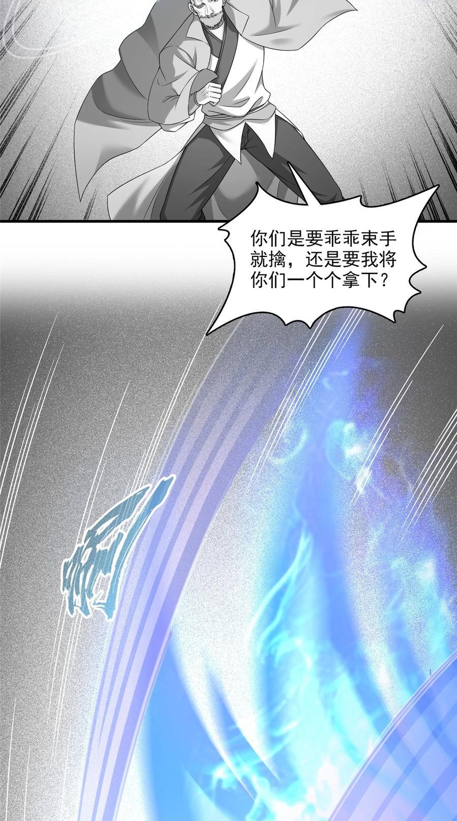 617 天生神祇29