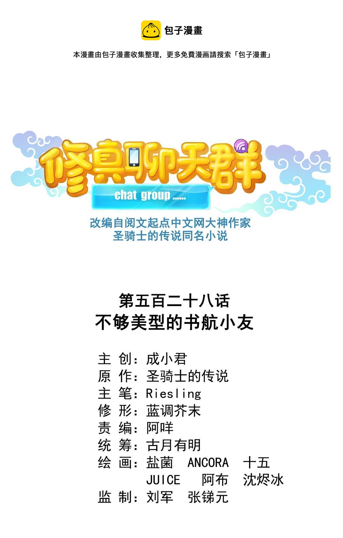 528 不够美型的书航小友0