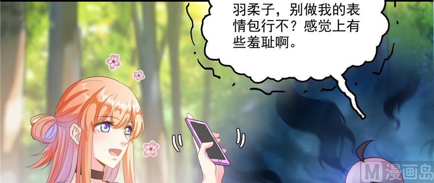 第244话 宋前辈表情包103