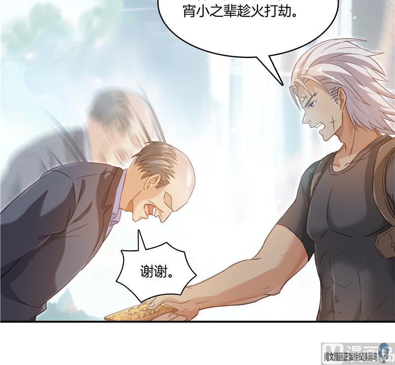 第69话 出关在即白真君14
