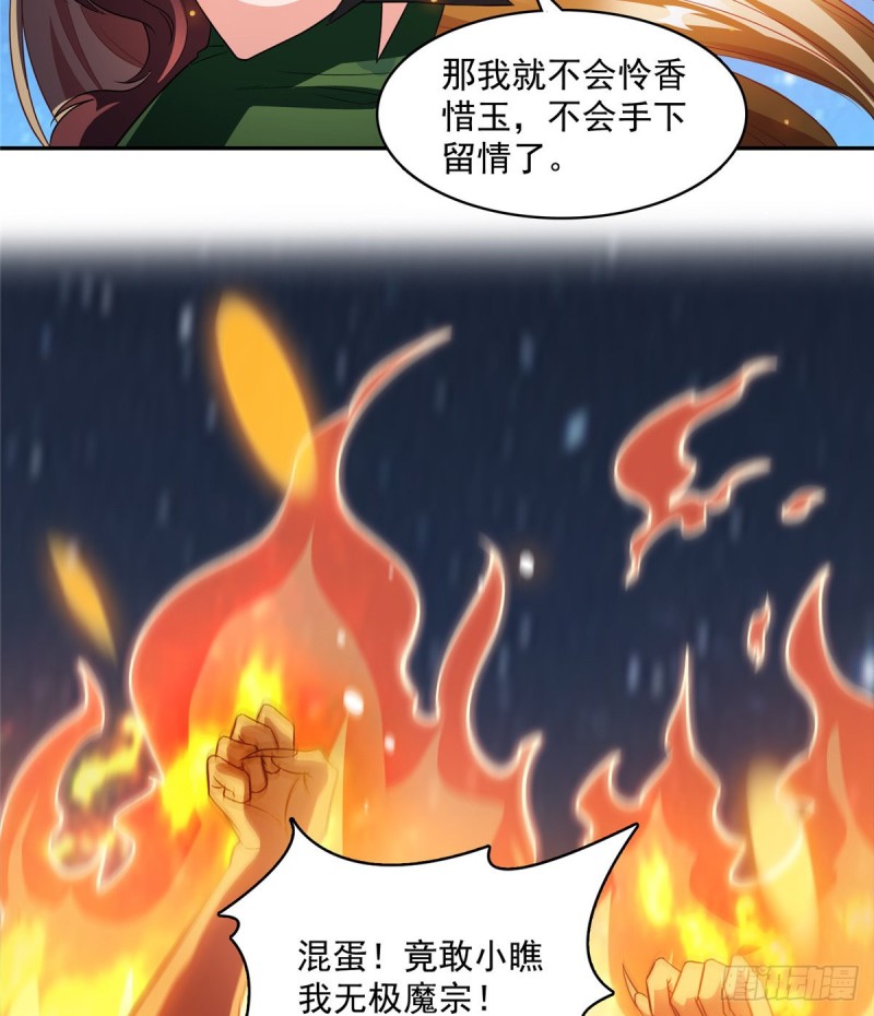 第326话 离开碧水阁去逛逛吧37