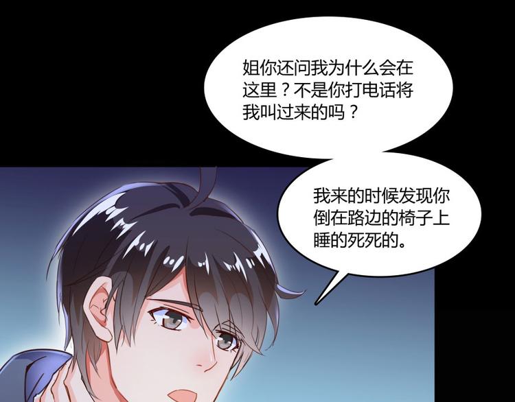 第31话 我的觉悟，做给你看！73