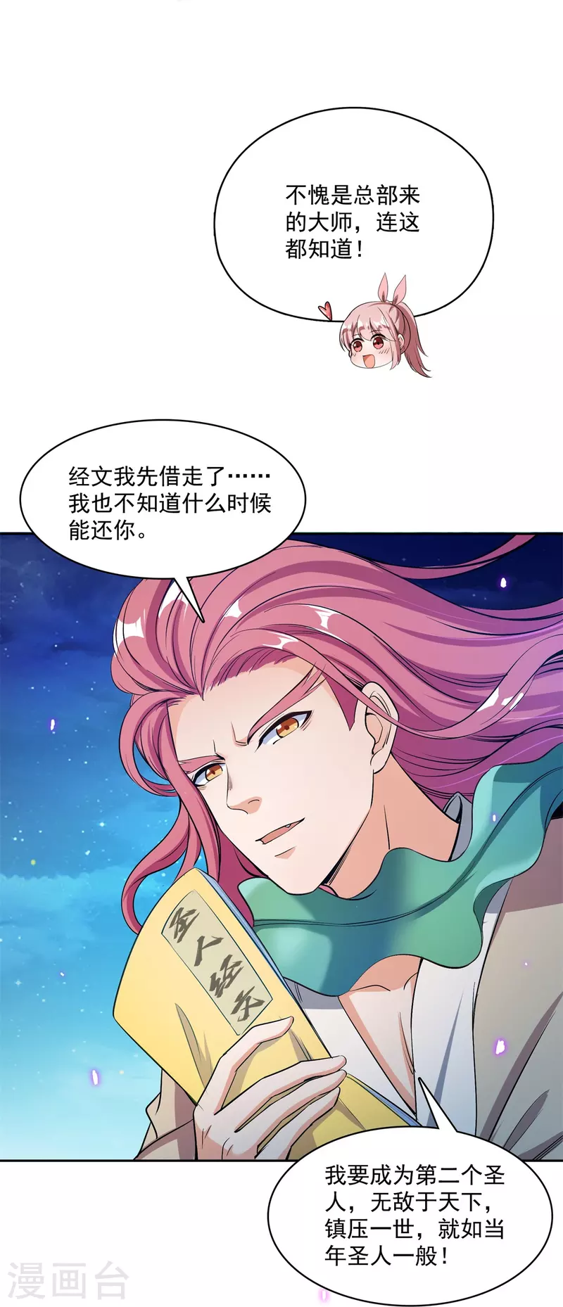 第414话 百年才有希望五品？弱爆了！11