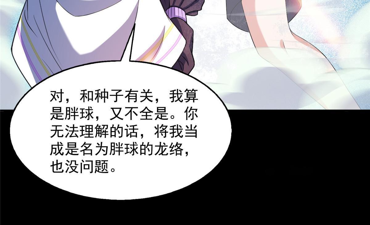 522 你的盟友胖球，已上线55