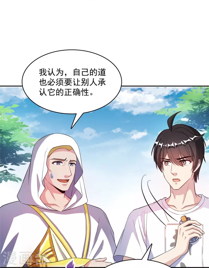 第400话 冬瓜圣君来袭！25