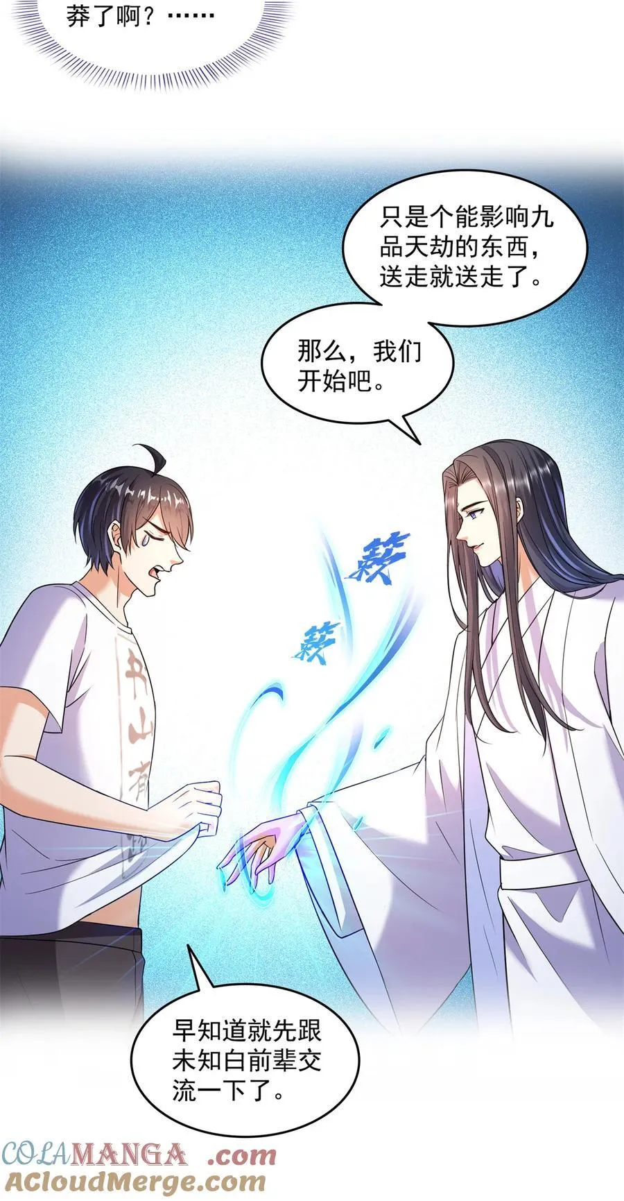 654 构建一个世界14
