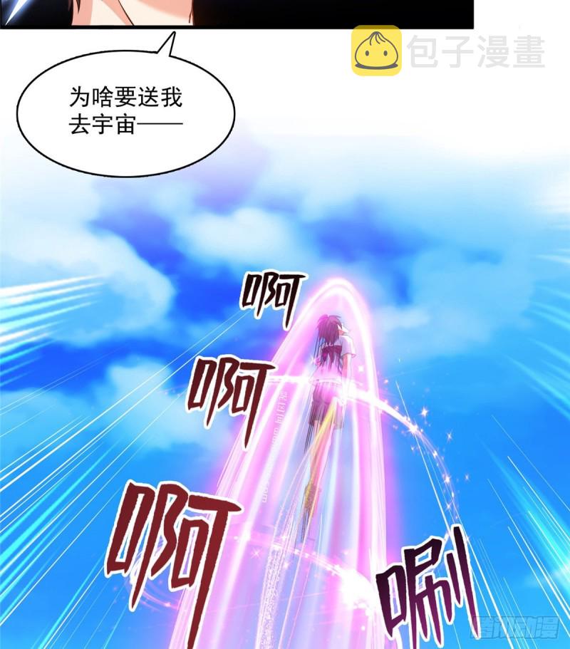 第332话 仙子，你飞错人啦！25