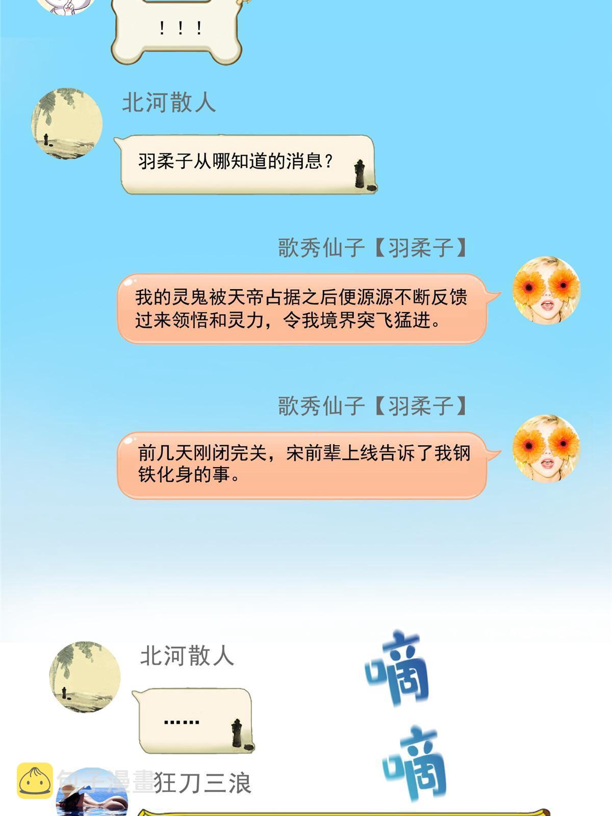 526 天负惊人12