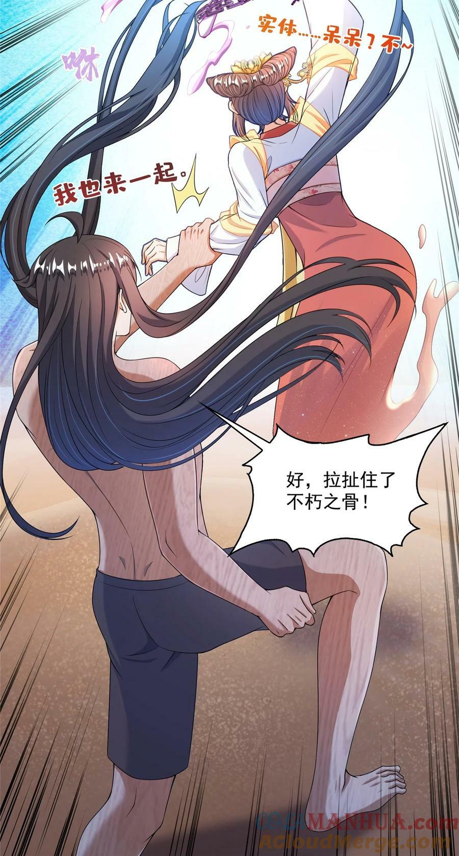 583 胖球大佬想拉拢我？22