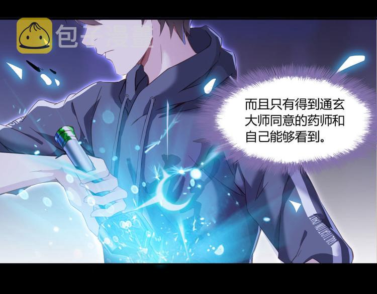 第31话 我的觉悟，做给你看！30