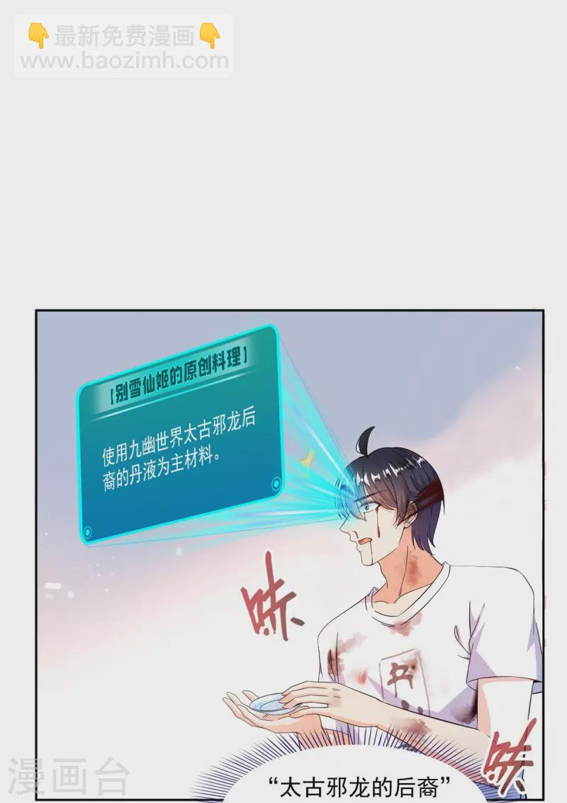 第475话 功德网络世界1