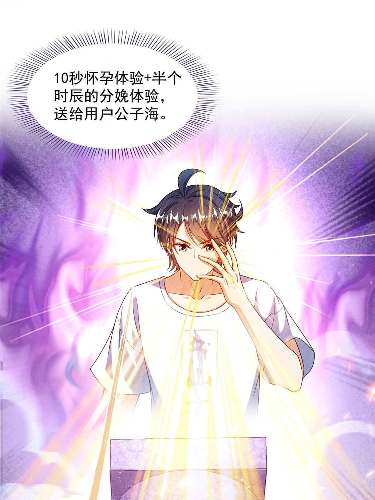 543 被揭开的魔帝真传面纱21