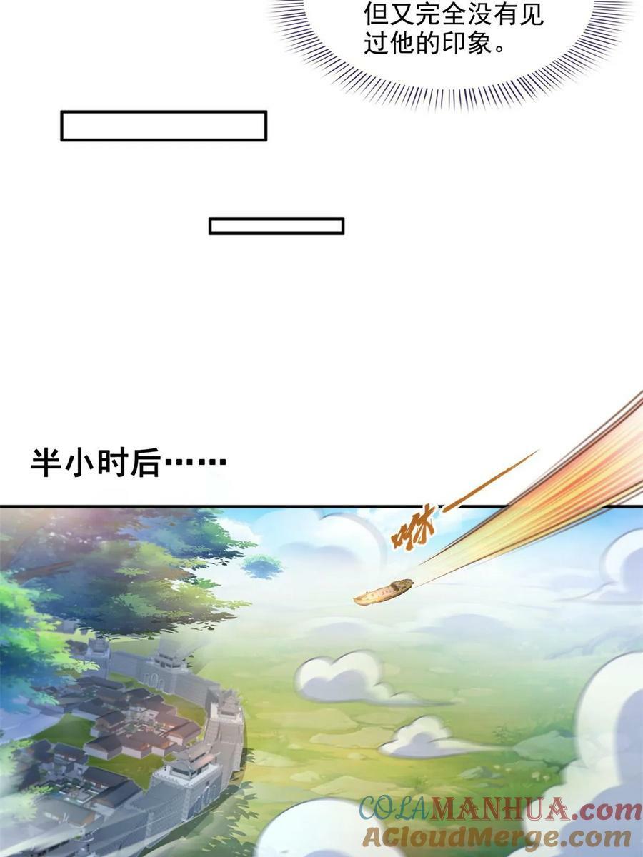 570 袖里乾坤21