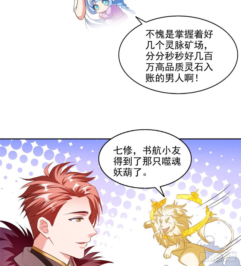 299 缺既强壮又能挖矿的家伙44