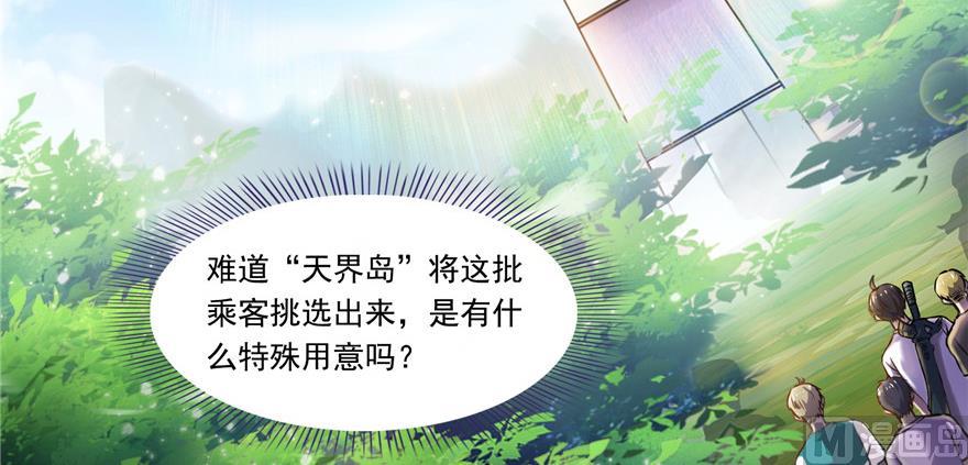 第182话 公平交易，童叟无欺18