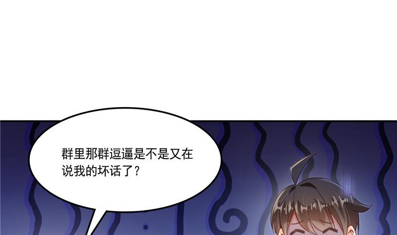 第76话 豆豆+白真君！54