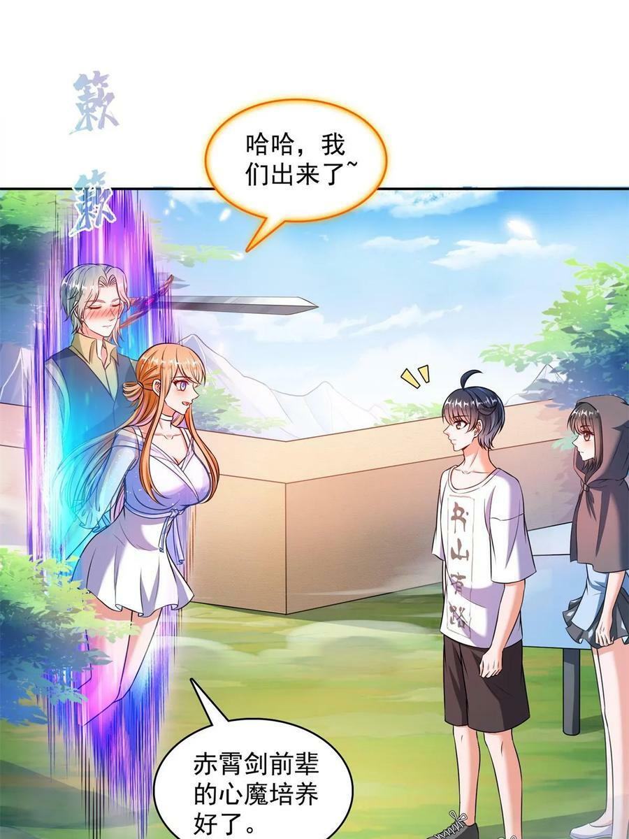 562 宋·又被认错人了·书航28