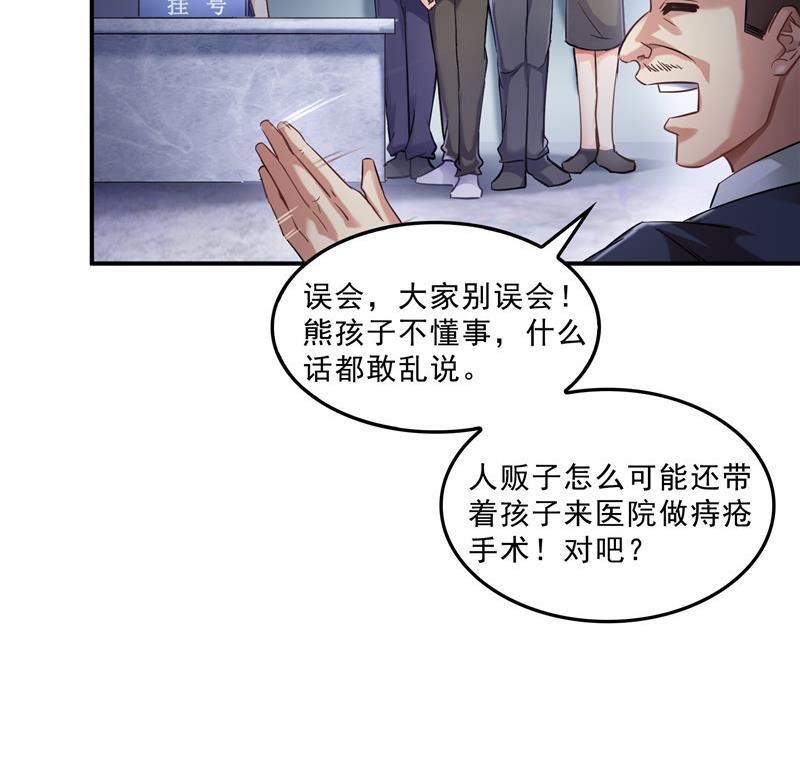 139 曹施主，骗人是要打屁股的46