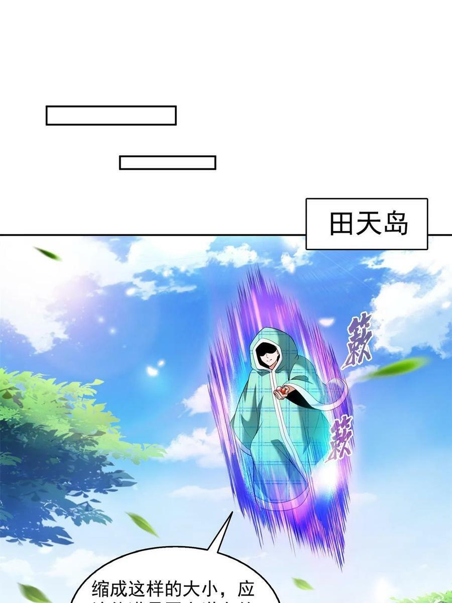 561 被截胡了？！34