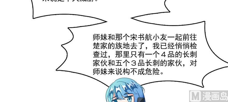 第230话 是时候，退场了27