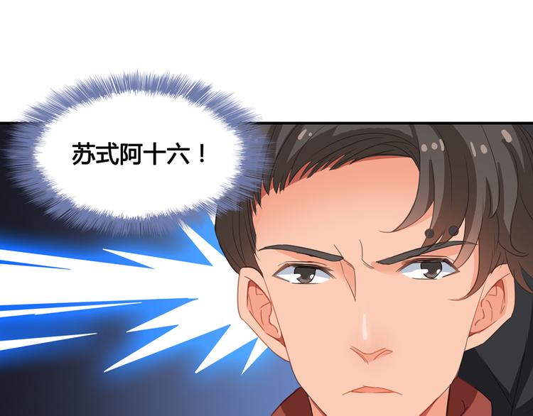 第58话 口令：通玄方丈最帅！46