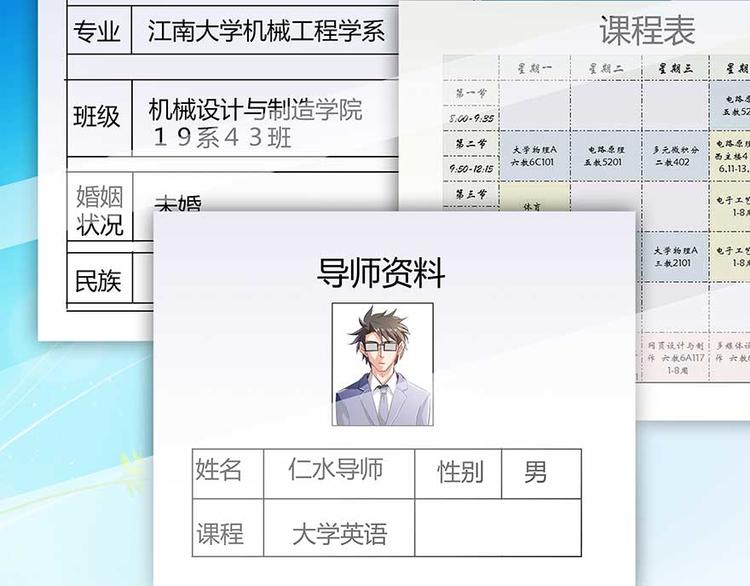 第10话 仁水教授之伤65