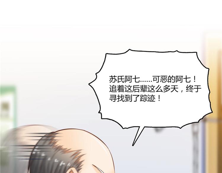 第43话 恶缘42