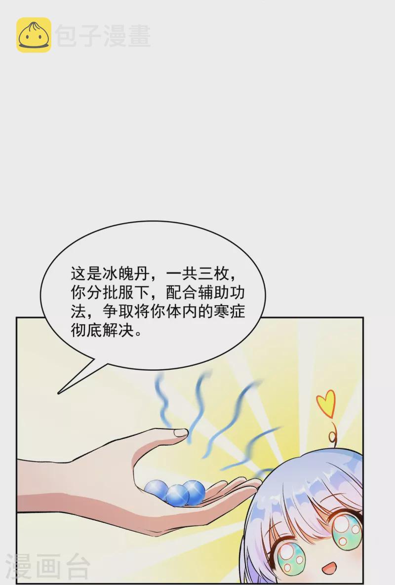 第411话 混战！3