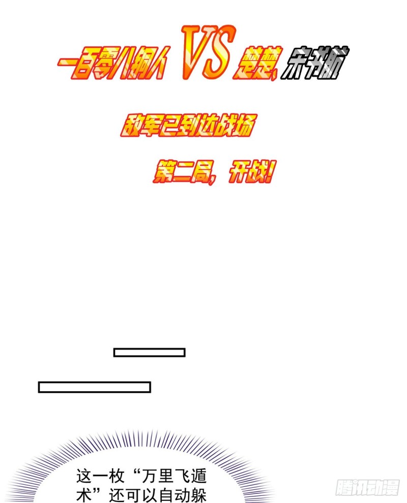 311 楚阁主将我们遗忘了吗？54